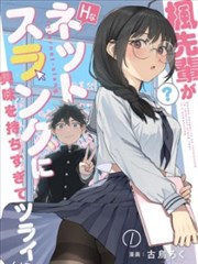 漫画改编墨线江湖档案卡封面占位图